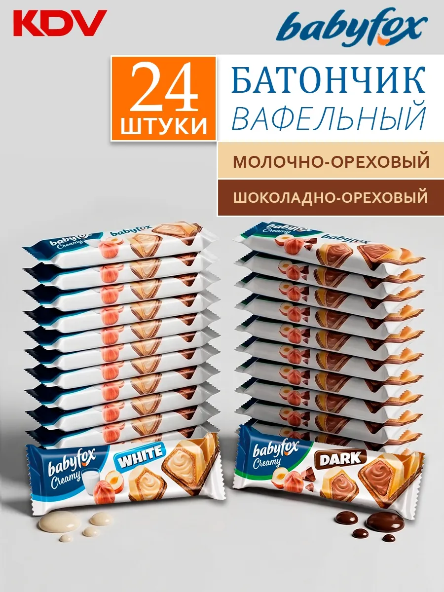 Вафельный батончик BabyFox ассорти два вкуса, 24 шт