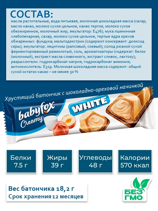 KDV Вафельный батончик BabyFox Dark шоколад-орех, 24 шт, 24 шт, фото 4