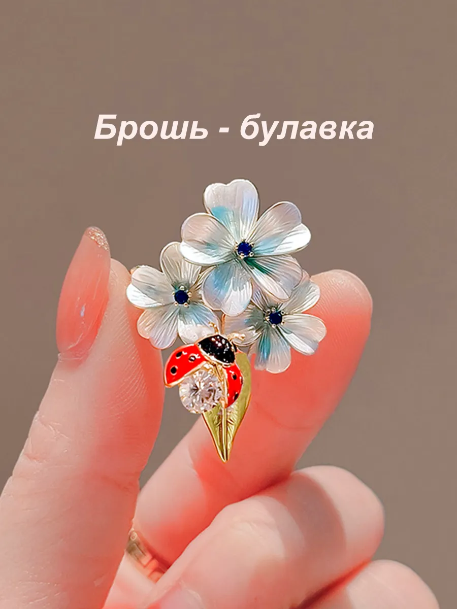 Брошь цветок