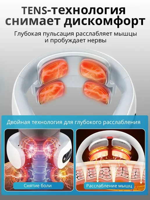 Массажер для шеи и плеч электрический импульсный, белый, фото 4