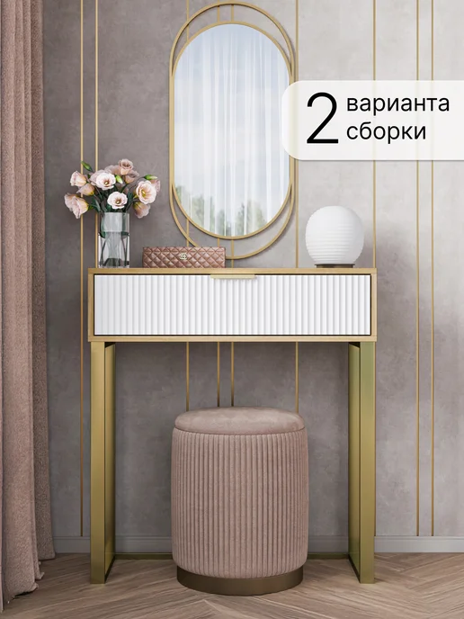 Туалетный столик напольный консоль на ножках, коричневый, фото 2