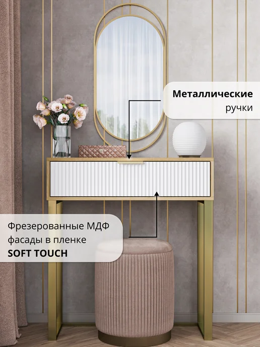 Туалетный столик напольный консоль на ножках, коричневый, фото 3