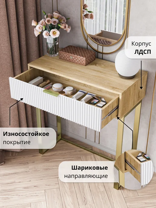 Туалетный столик напольный консоль на ножках, коричневый, фото 4