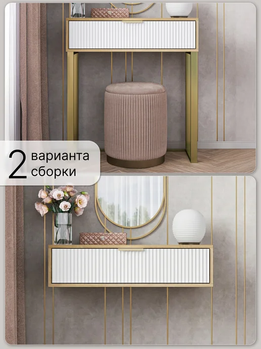 Туалетный столик напольный консоль на ножках, коричневый, фото 6