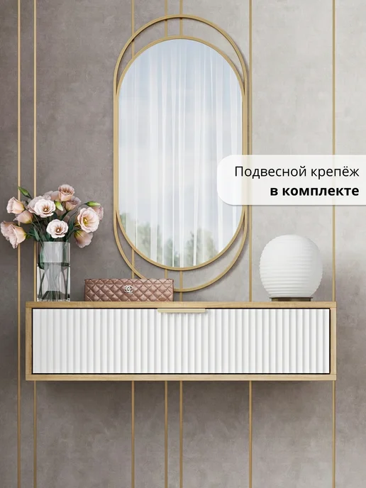 Туалетный столик напольный консоль на ножках, коричневый, фото 7