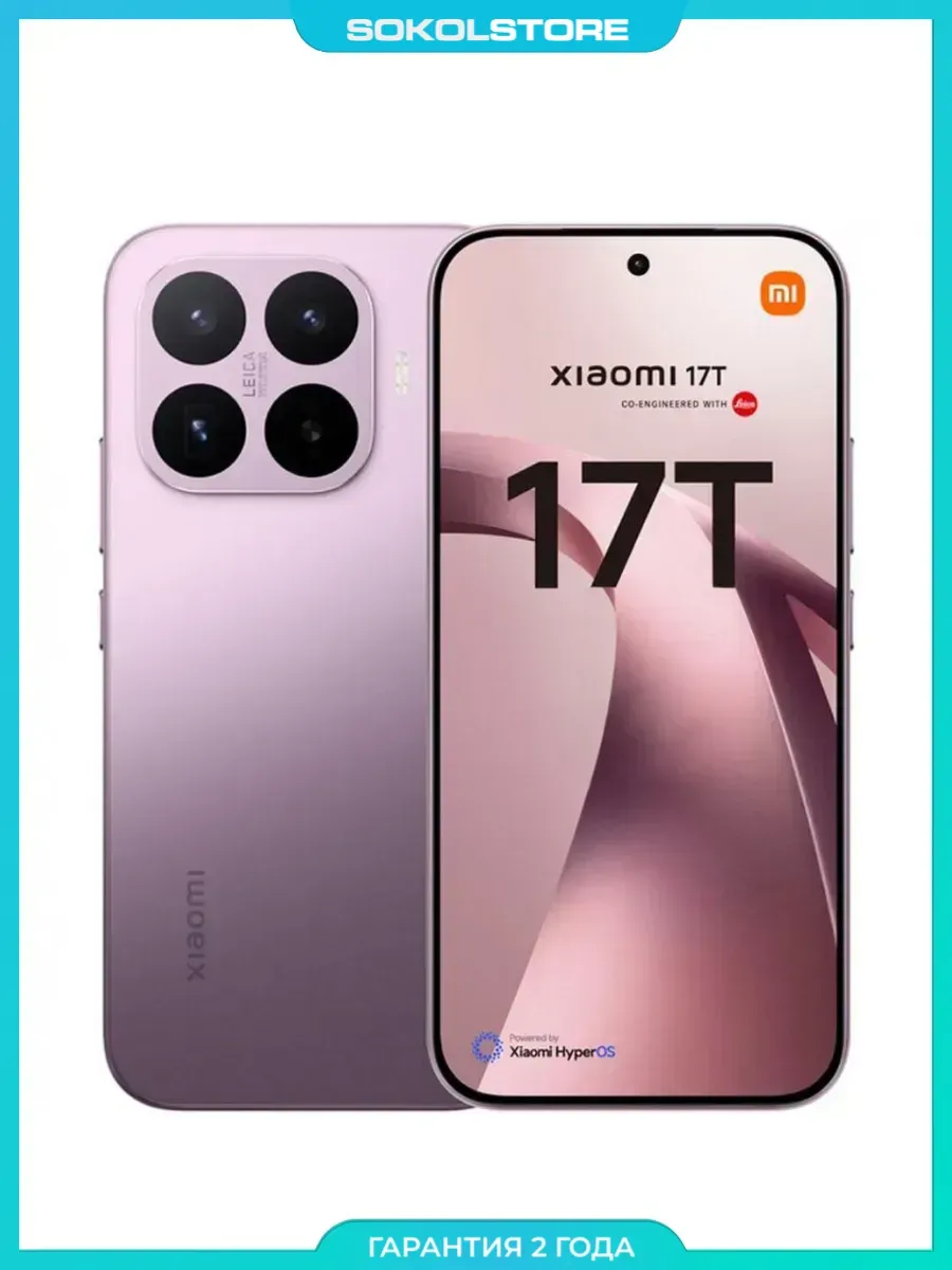 Смартфон 17T 12+256GB RU, Фиолетовый Xiaomi 1094931180 купить в интернет‑магазине Wildberries