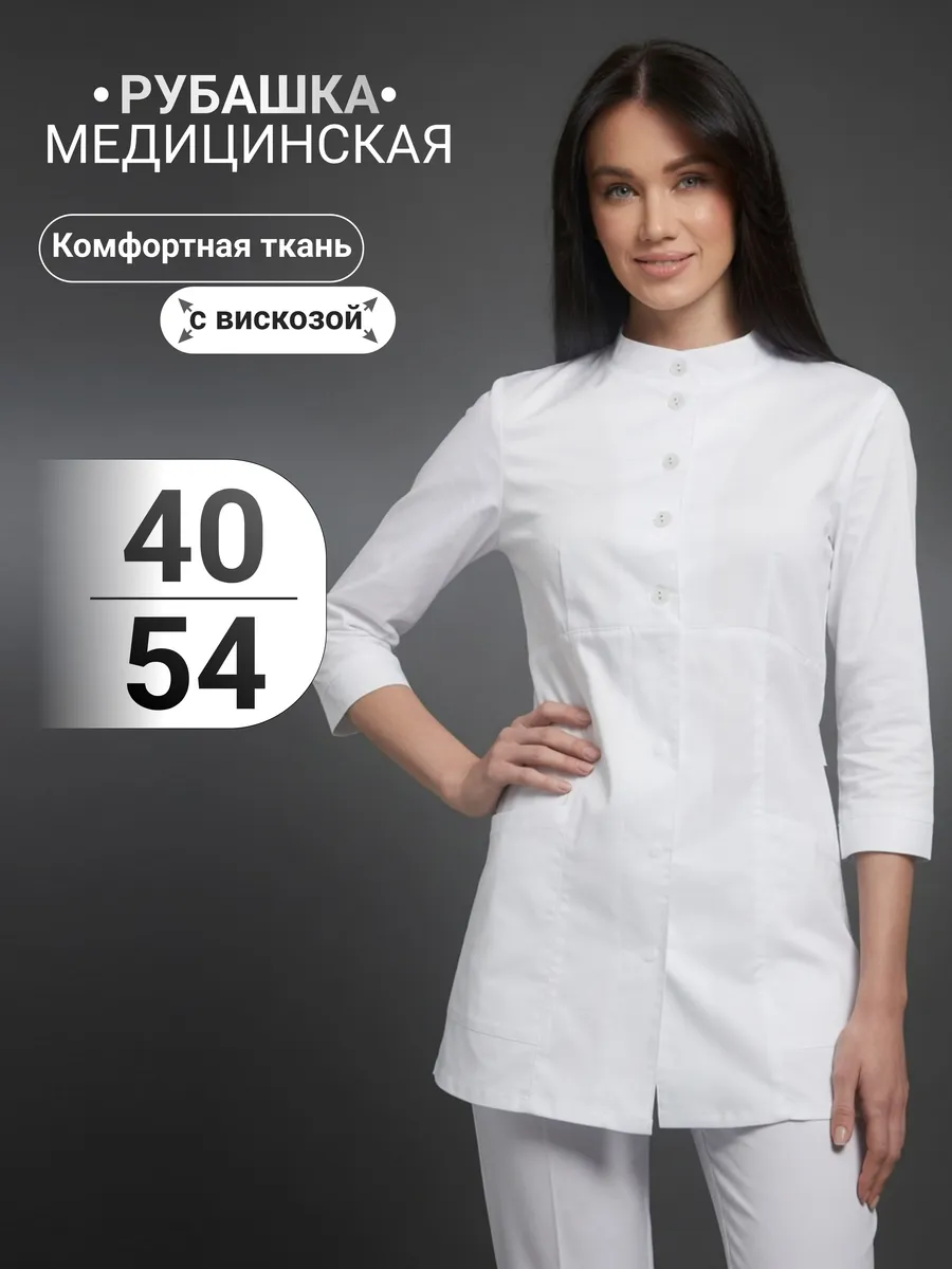 Одежда профессиональная медицинская. Блуза женская
