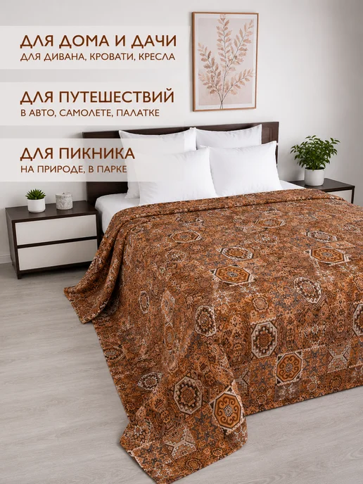 Покрывало 150х200 на кровать диван, 200x220, фото 2