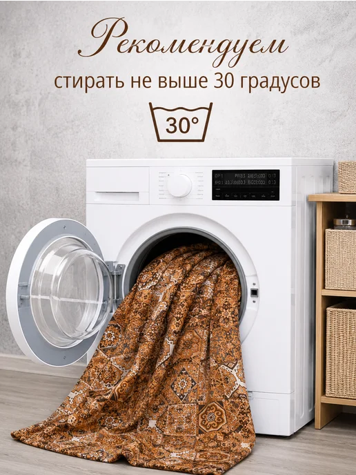 Покрывало 150х200 на кровать диван, 200x220, фото 3