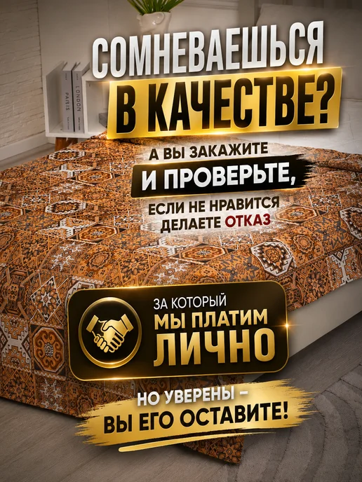 Покрывало 150х200 на кровать диван, 200x220, фото 7