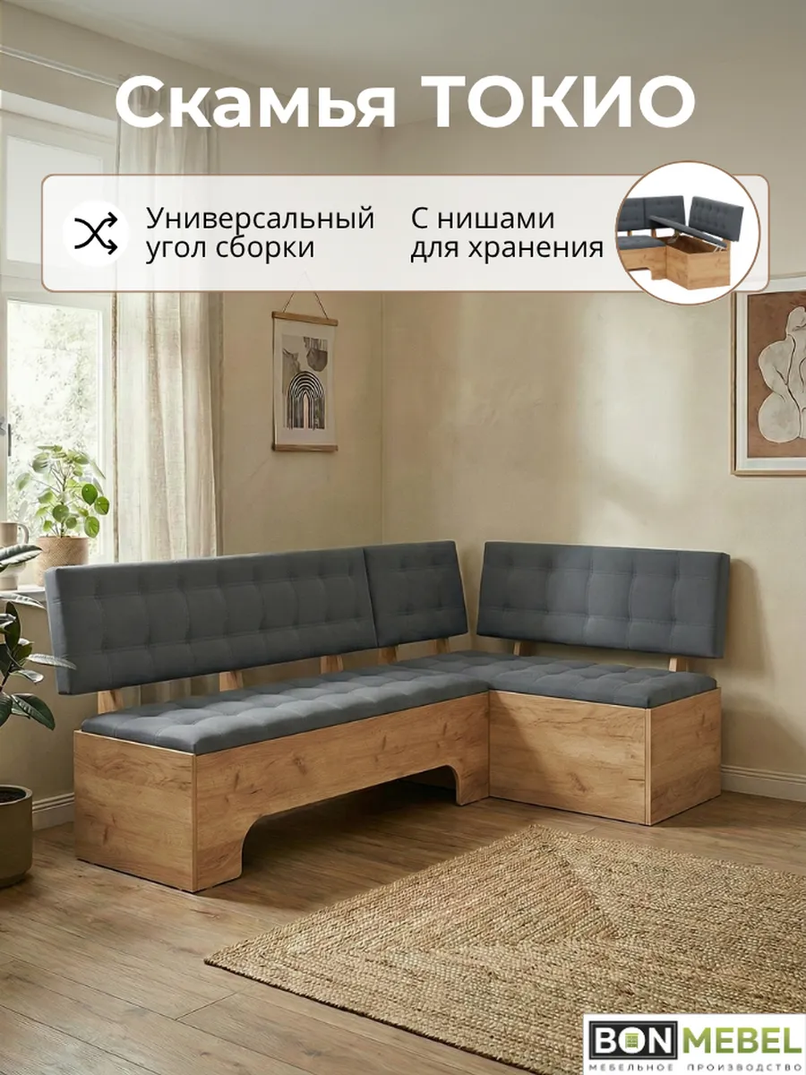 Кухонный уголок со спальным местом угловой