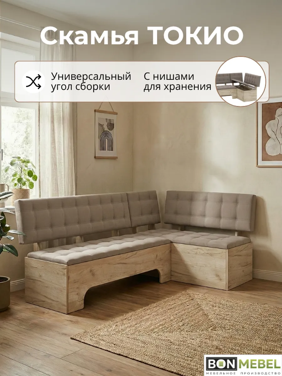 Кухонный уголок со спальным местом угловой