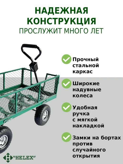 HELEX Тележка садовая грузовая на 4 колесах, зеленый, фото 3