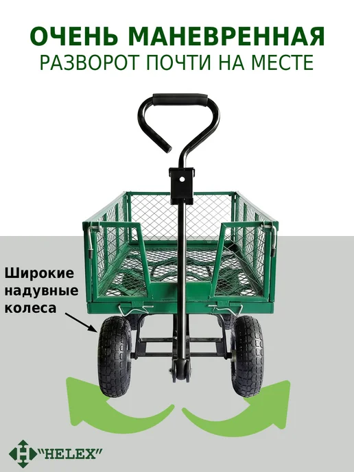 HELEX Тележка садовая грузовая на 4 колесах, зеленый, фото 4