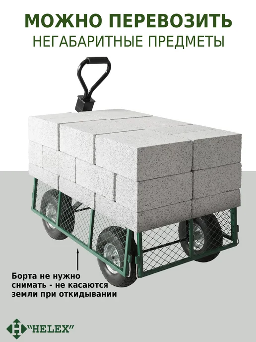 HELEX Тележка садовая грузовая на 4 колесах, зеленый, фото 7