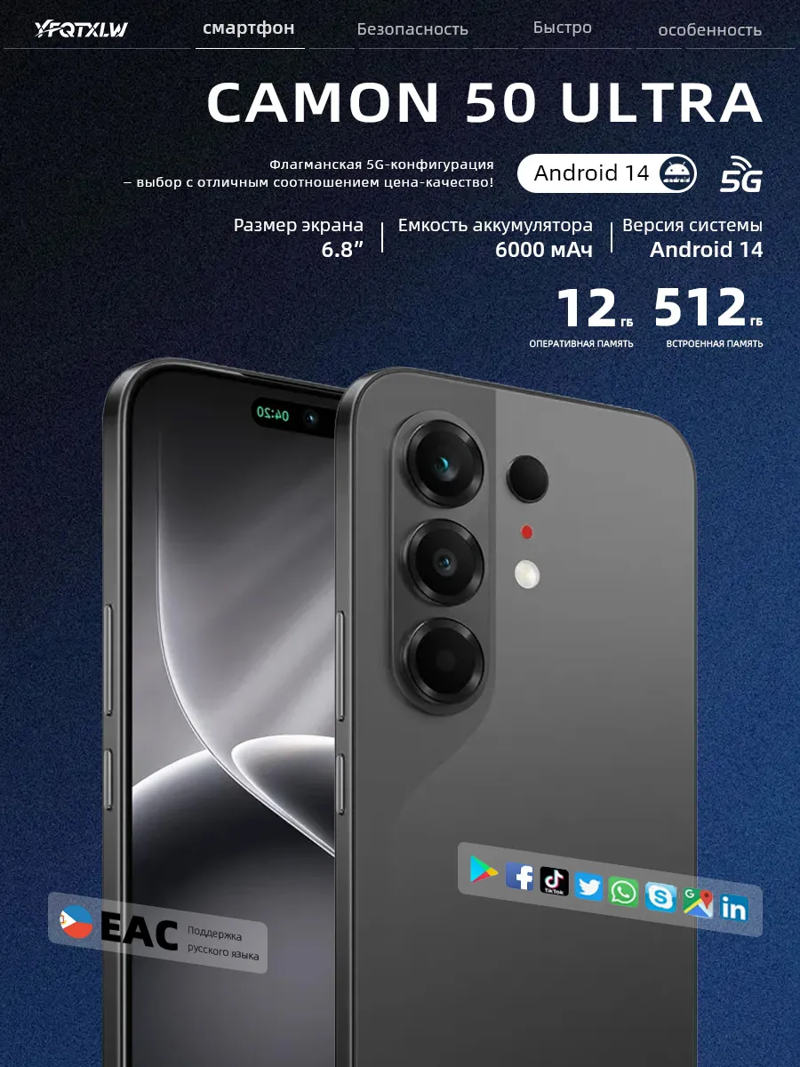 Смартфон CAMON 50 12+512 ГБ Черный цвет