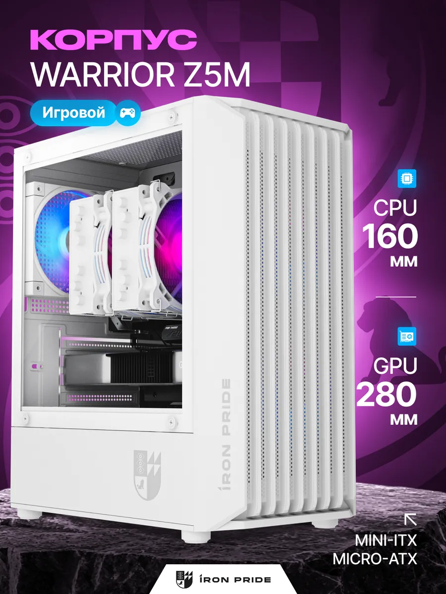 Корпус для ПК игровой Warrior Z5MWhite