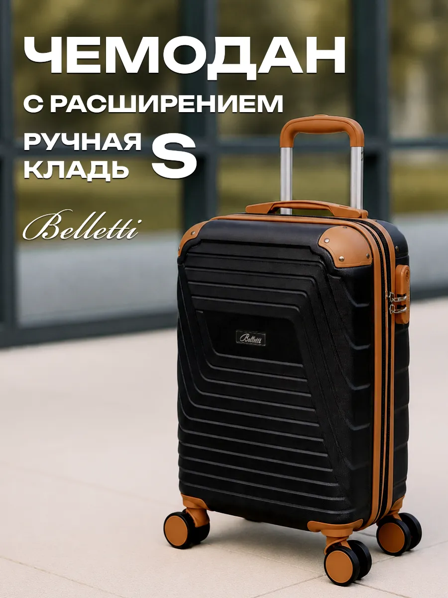 Чемодан на колесах размер S ручная кладь с расширением