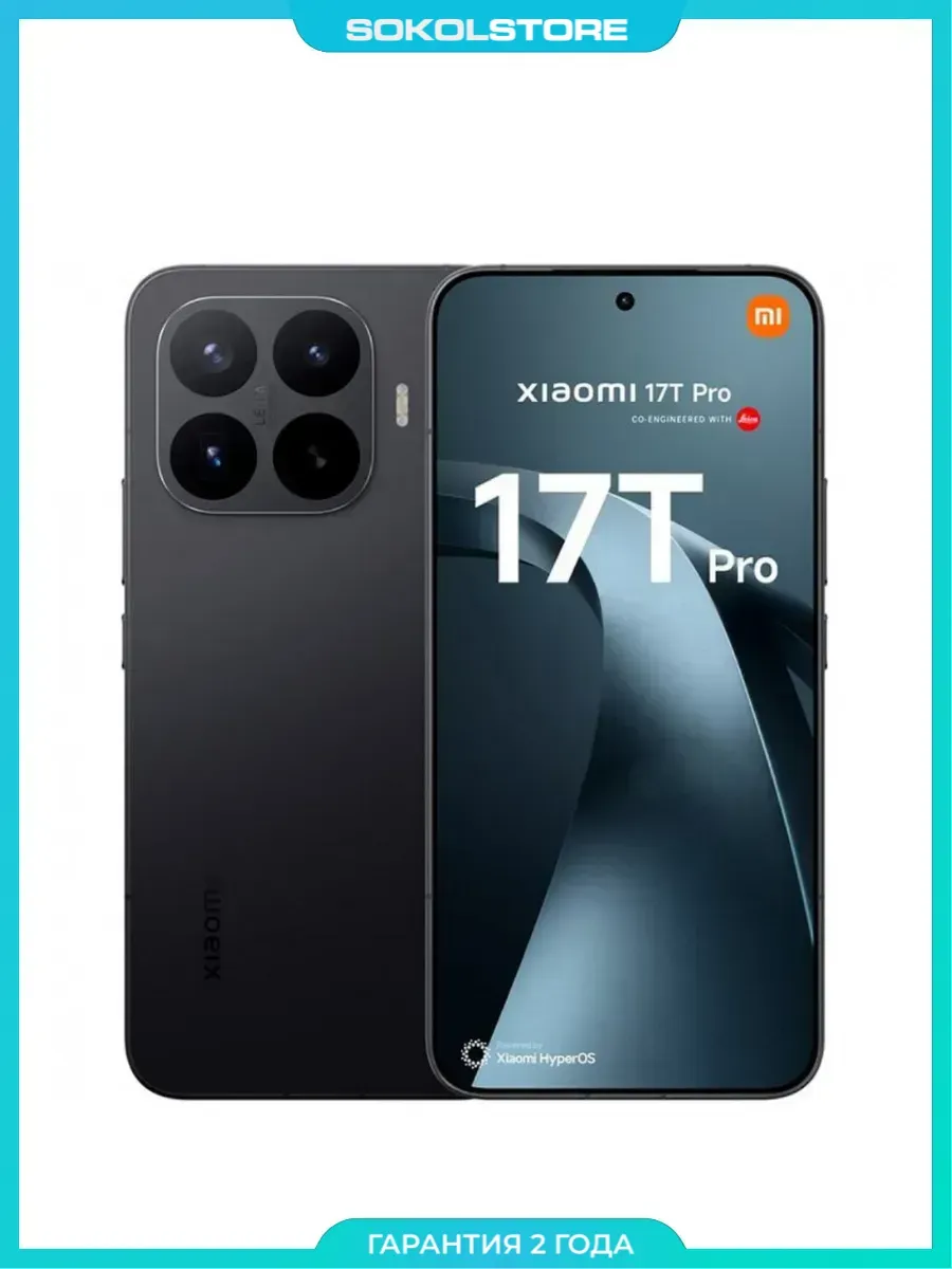 Смартфон 17T Pro 12+512GB RU, Черный Xiaomi 1095091566 купить за 77 254 ₽ в интернет‑магазине Wildberries