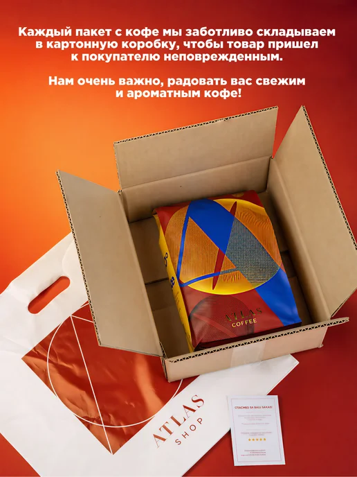 ATLAS Кофе в зернах Coffee Блэкберри, Руанда и Уганда, 1 кг, 1 кг, фото 4