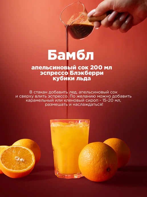 ATLAS Кофе в зернах Coffee Блэкберри, Руанда и Уганда, 1 кг, 1 кг, фото 6