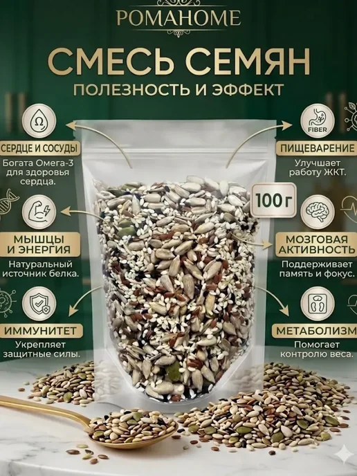 РомаHome Смесь семян для салатов 100г, 100 г, фото 2