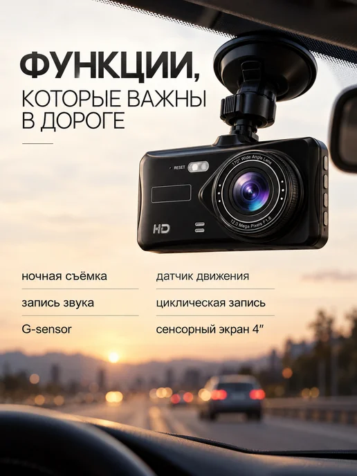 Видеорегистратор для автомобиля 2в1 с камерой заднего вида, черный, фото 6