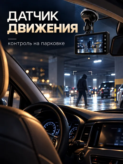 Видеорегистратор для автомобиля 2в1 с камерой заднего вида, черный, фото 8