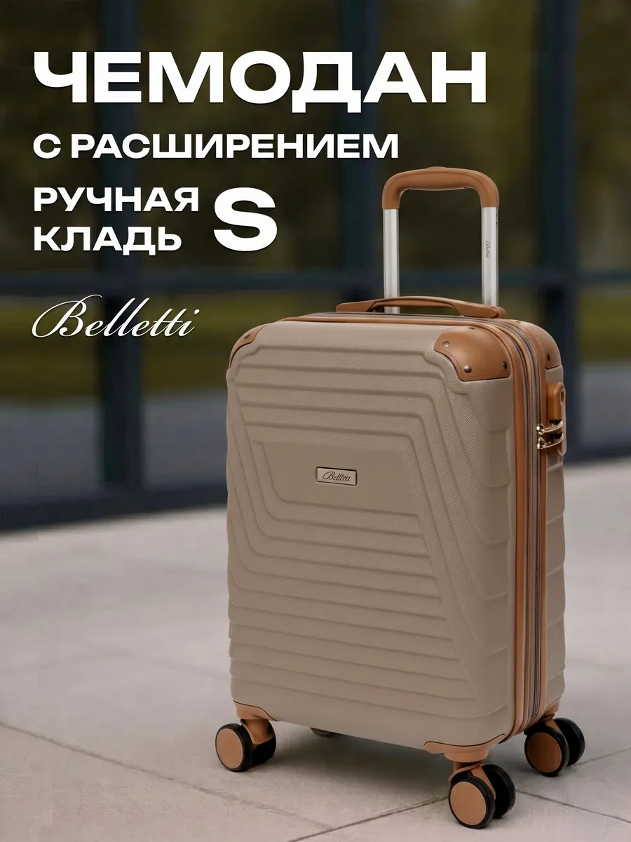 Чемодан на колесах размер S ручная кладь с расширением