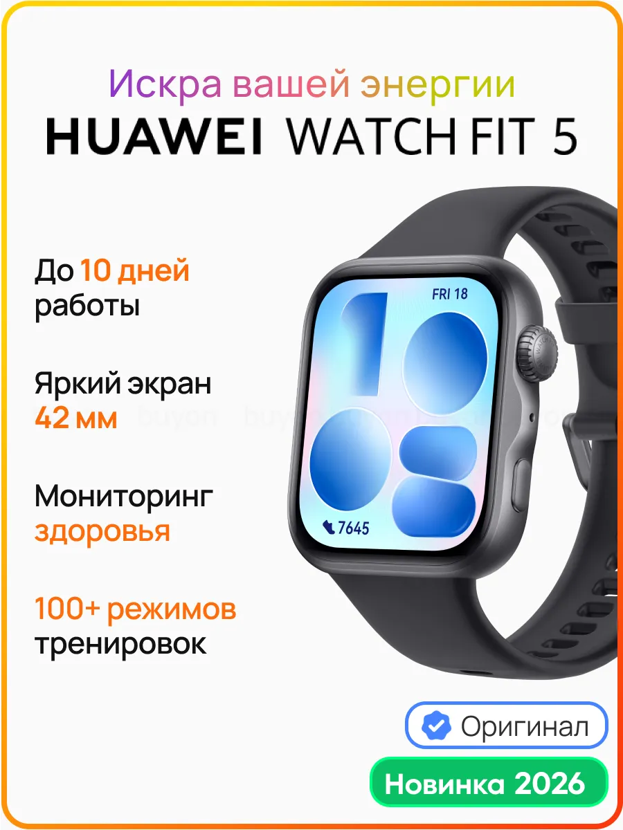Huawei Умные часы WATCH FIT 5 черные
