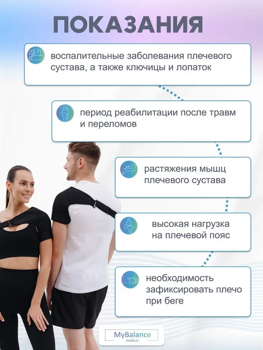 Фиксирующий бандаж на плечо MyBalance, универсальный размер, вариант, фото 3