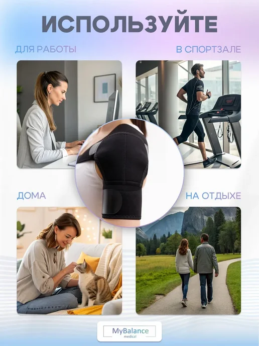 Фиксирующий бандаж на плечо MyBalance, универсальный размер, вариант, фото 7
