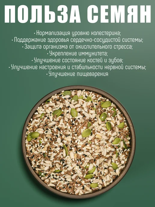 GREEN GOURMET Смесь семян для салата 1кг, 1 кг, фото 3