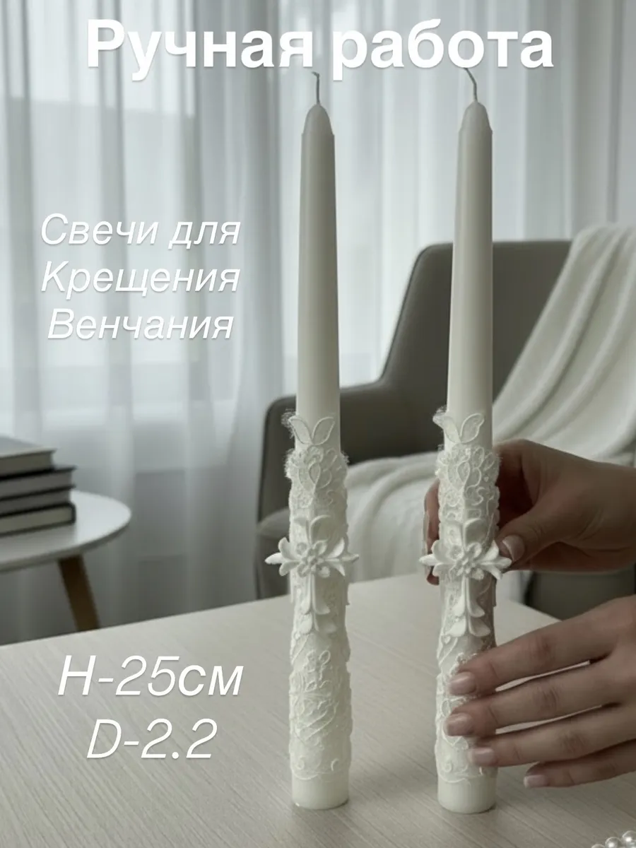 Свечи венчальные. Свечи для крещения