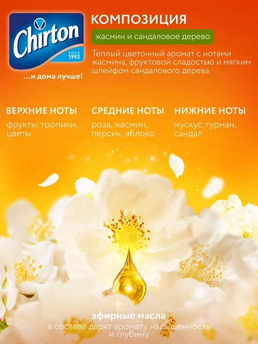 Chirton Набор освежителей воздуха для туалета, 3 шт, 3 шт, фото 5