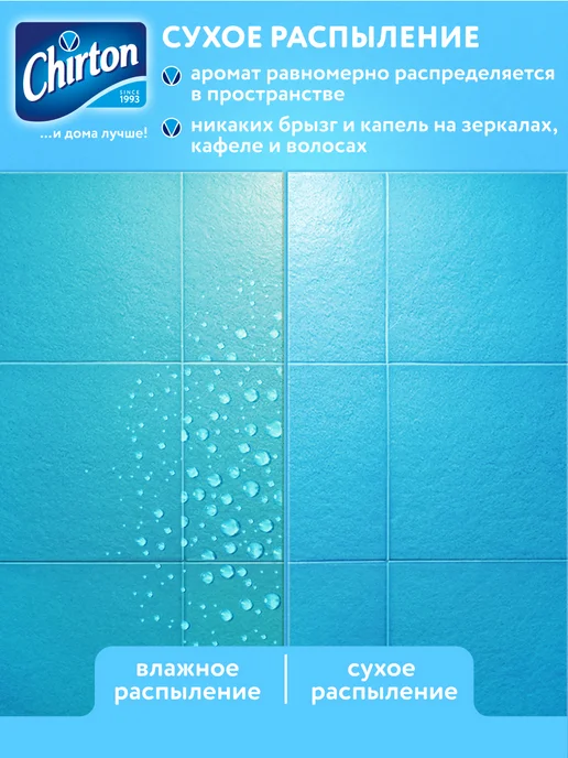 Chirton Набор освежителей воздуха для туалета, 3 шт, 3 шт, фото 7