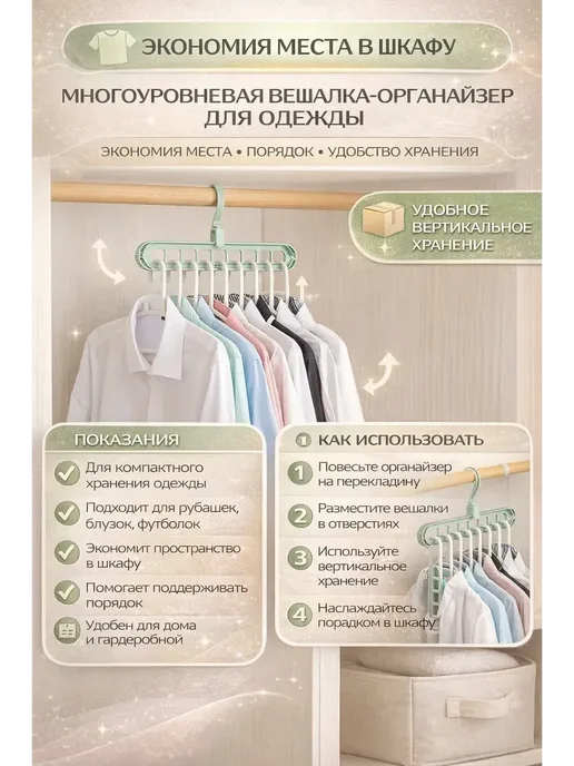 ЛАТИБЬЮТИФУЛ Вешалка для компактного хранения одежды, вариант, фото 2
