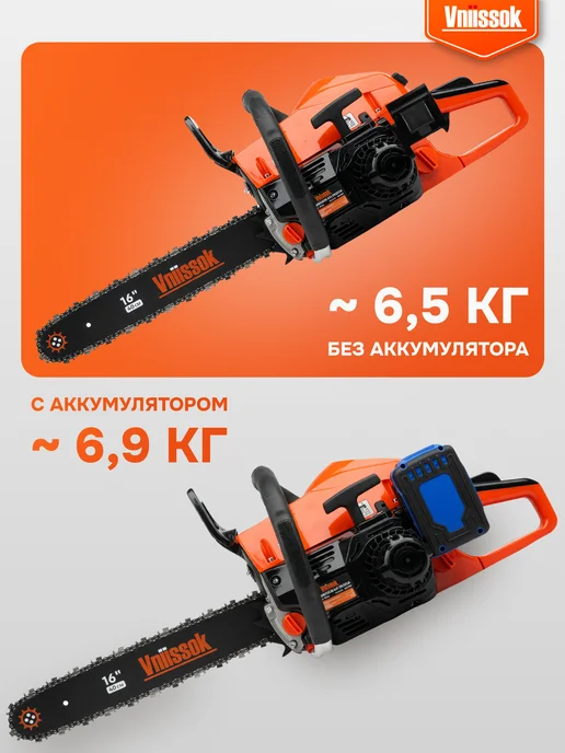 VNIISSOK Бензопила VB-52B цепная с электростартером, 560 мл, фото 4