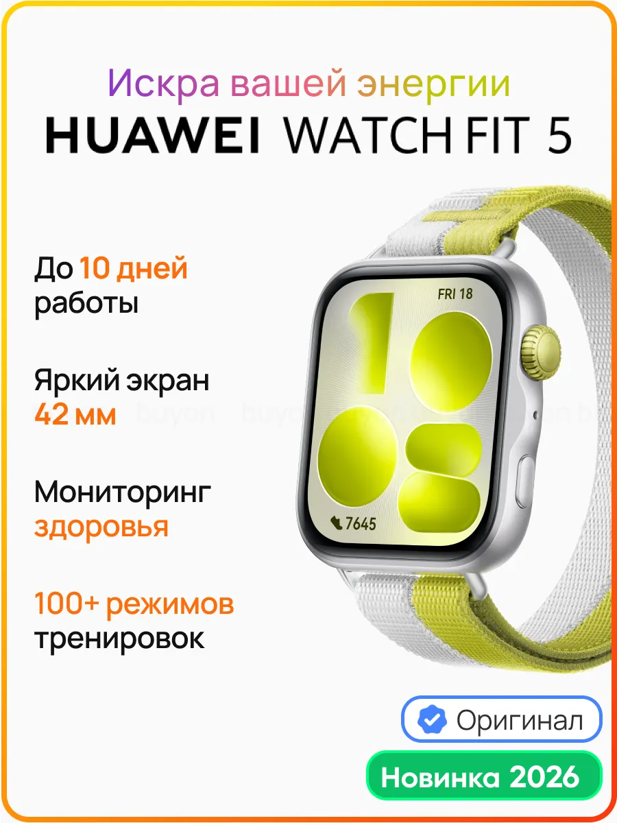 Умные часы WATCH FIT 5 серебристый Huawei 1095147261 купить за 16 000 ₽ в интернет‑магазине Wildberries