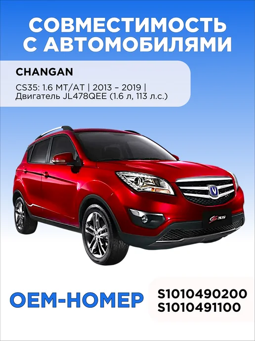 BRAVE Стойки стабилизатора передние левая правая CHANGAN CS35, вариант, фото 3