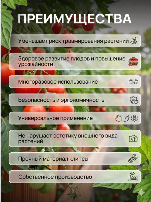 Клипсы для подвязки растений и томатов 50 шт, 50 шт, фото 3