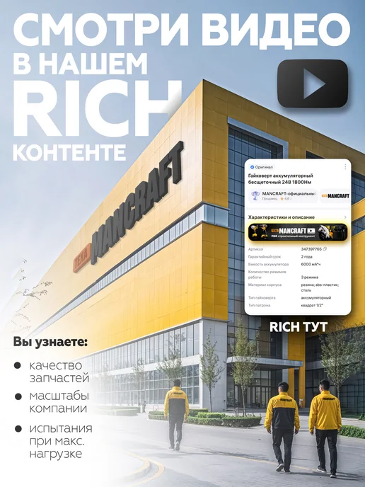 MANCRAFT Пистолет аккумуляторный для герметика и монтажной пены, вариант, фото 4
