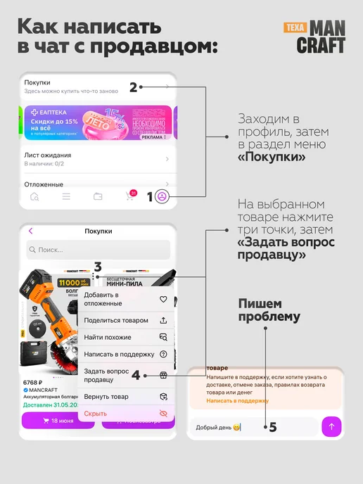 MANCRAFT Пистолет аккумуляторный для герметика и монтажной пены, вариант, фото 6