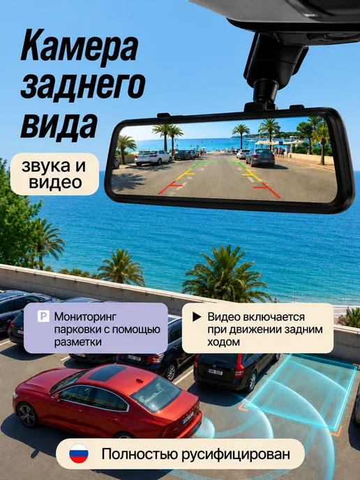 Кнопочный видеорегистратор-зеркало с камерой заднего вида, черный, фото 6