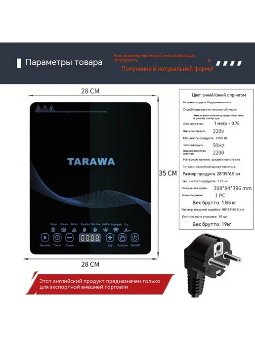 Индукционная плита Европейские правила, вариант, фото 7