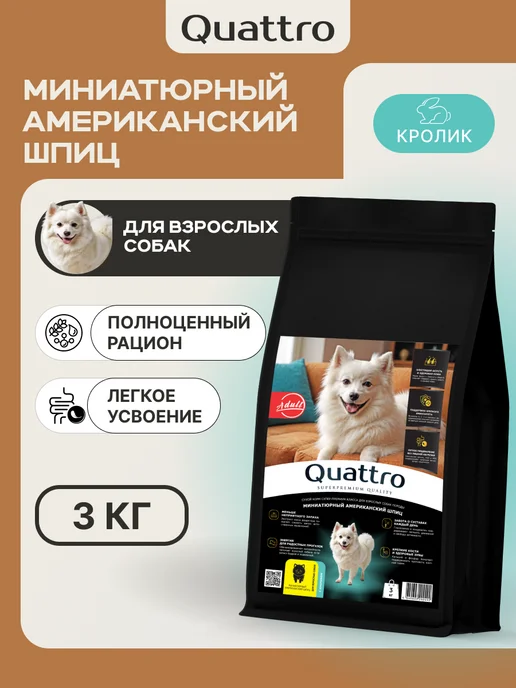 Сухой корм QUATTRO Американский Шпиц для собак, мелкие, кролик, 3 кг