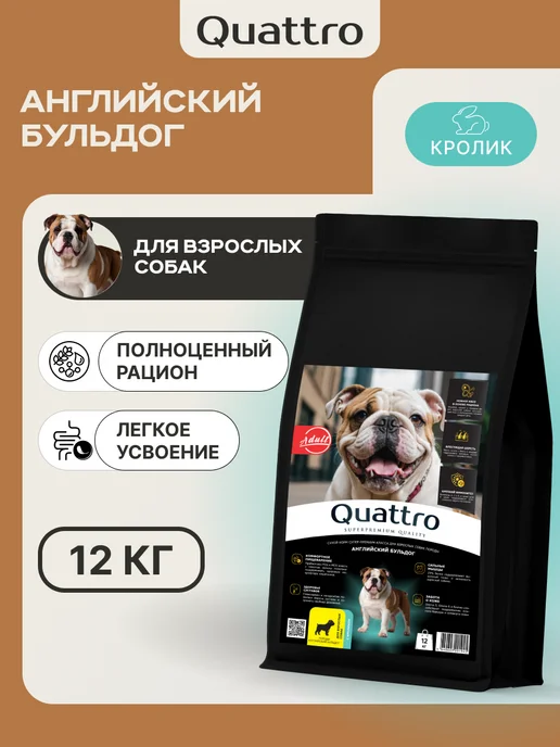 Сухой корм QUATTRO Английский Бульдог для собак, кролик, 12 кг