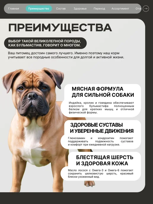 Сухой корм QUATTRO Бульмастиф для собак, кролик, 12 кг, фото 2