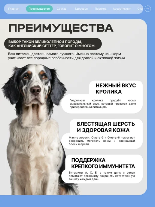 Сухой корм QUATTRO Английский Сеттер для собак, кролик, 3 кг, фото 2