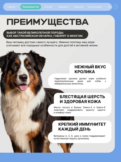 Сухой корм QUATTRO Австралийская Овчарка для собак, кролик, 3 кг, фото 2